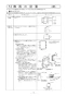 ノーリツ GTS-165ALD BL 13A 取扱説明書 施工説明書 納入仕様図 ガスふろ給湯器 バスイング 16号 スタンダード フルオート 浴室暖房付 施工説明書10